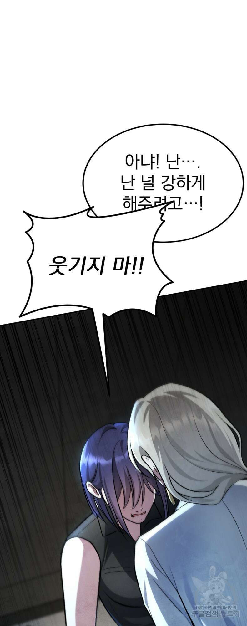 요괴 49화 24