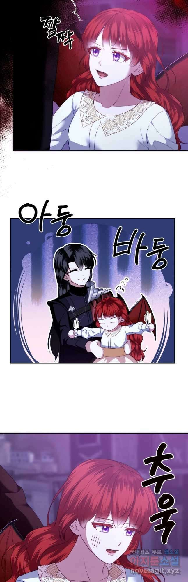 남주의 아빠를 길들여 버렸다 29화 2