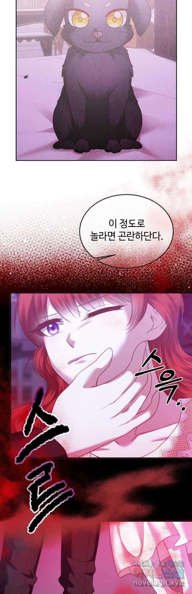 남주의 아빠를 길들여 버렸다 29화 5