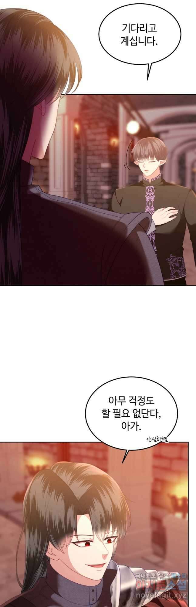 남주의 아빠를 길들여 버렸다 29화 8