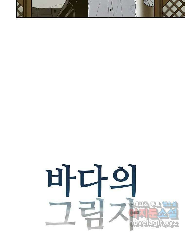 바다의 그림자 053 3
