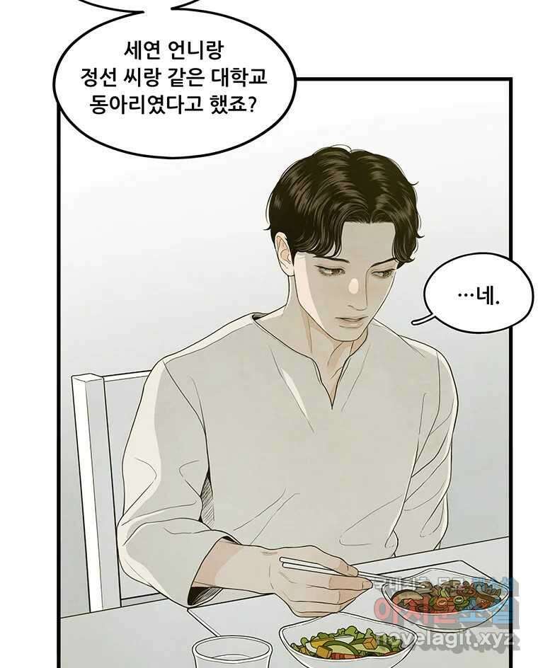 바다의 그림자 053 14