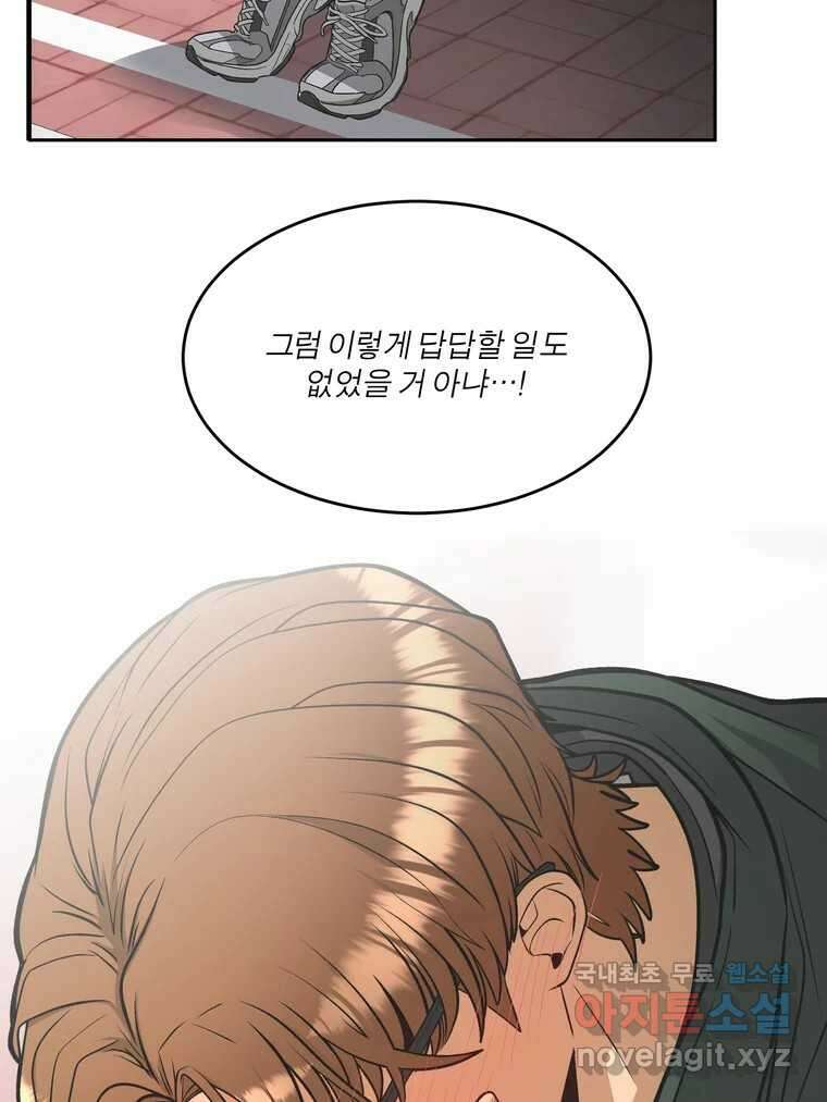그녀의 앵무새 126화 빛과 당신의 상관관계 5
