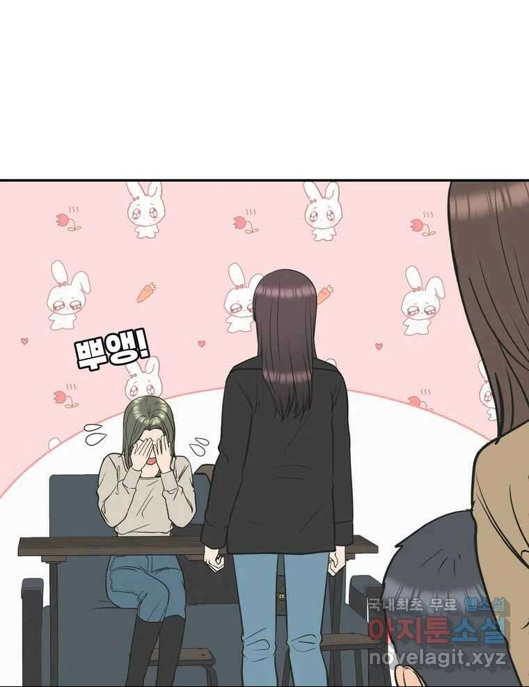 그녀의 앵무새 126화 빛과 당신의 상관관계 8