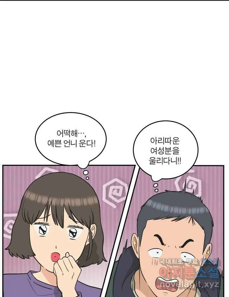 그녀의 앵무새 126화 빛과 당신의 상관관계 9