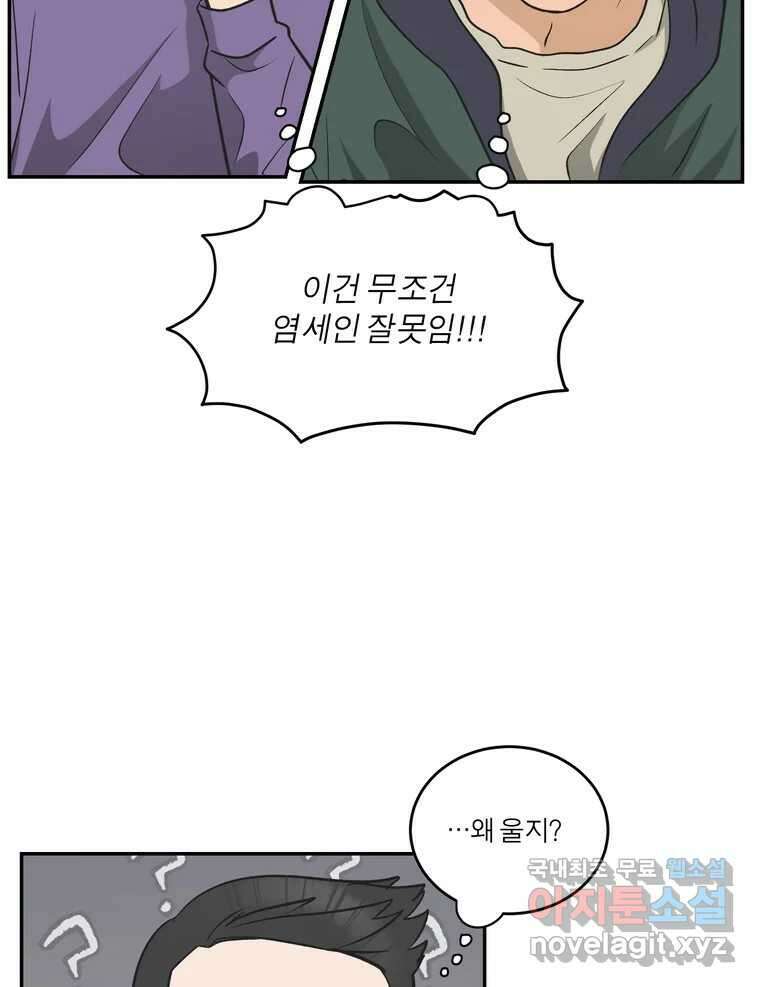 그녀의 앵무새 126화 빛과 당신의 상관관계 10