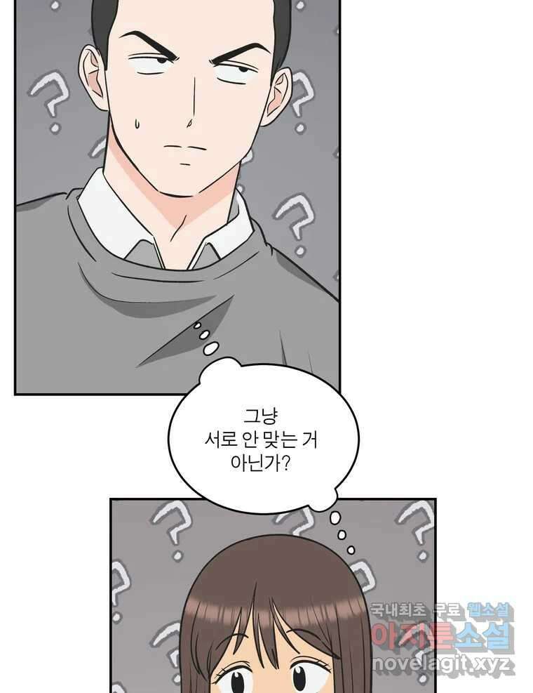 그녀의 앵무새 126화 빛과 당신의 상관관계 11