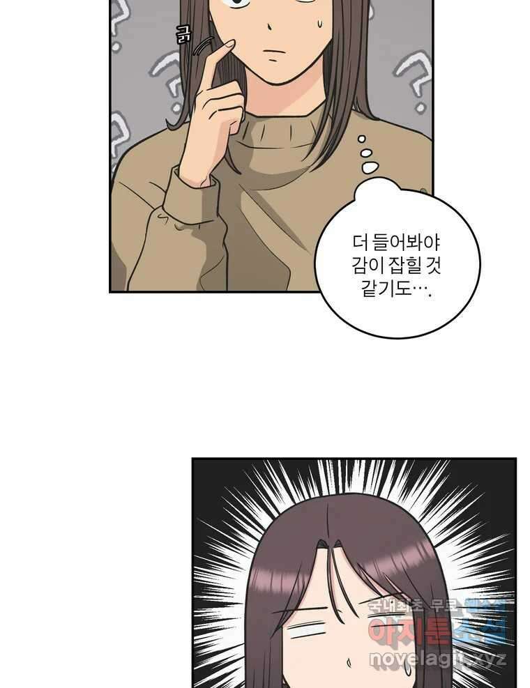 그녀의 앵무새 126화 빛과 당신의 상관관계 12