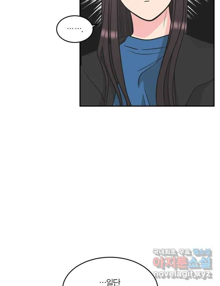 그녀의 앵무새 126화 빛과 당신의 상관관계 13