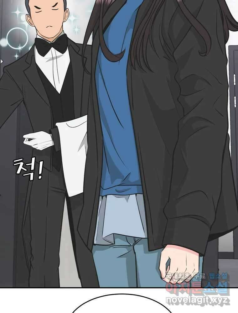 그녀의 앵무새 126화 빛과 당신의 상관관계 16
