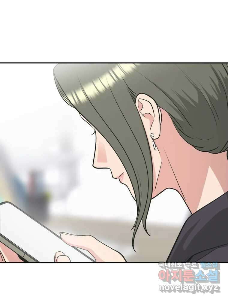 그녀의 앵무새 126화 빛과 당신의 상관관계 33