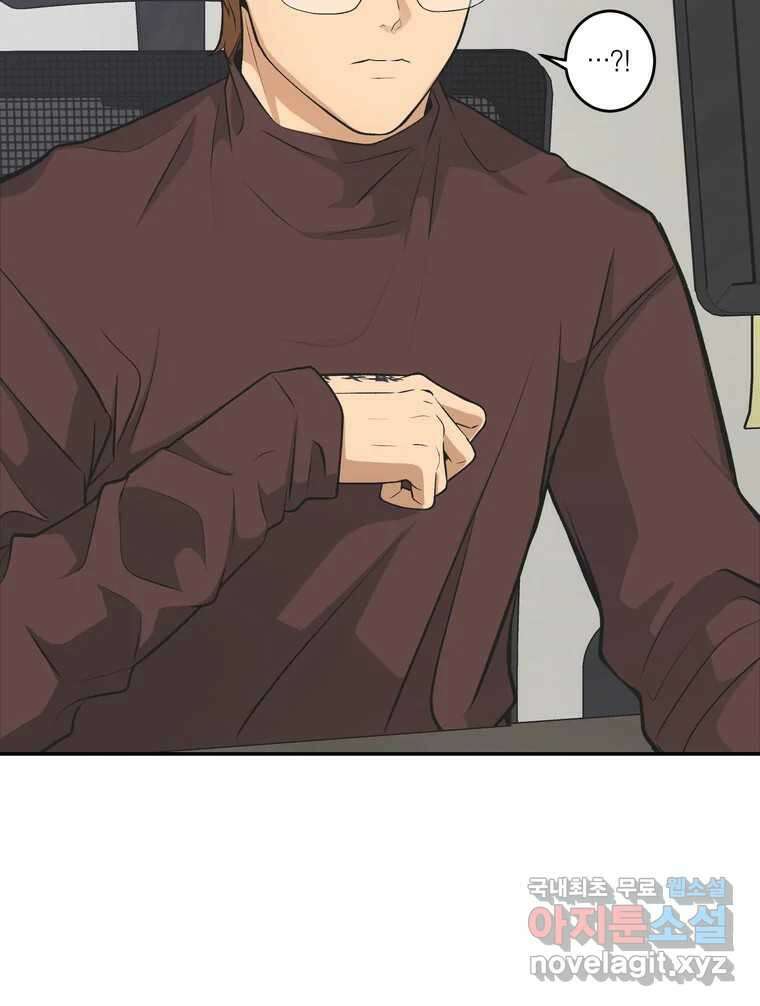 그녀의 앵무새 126화 빛과 당신의 상관관계 35
