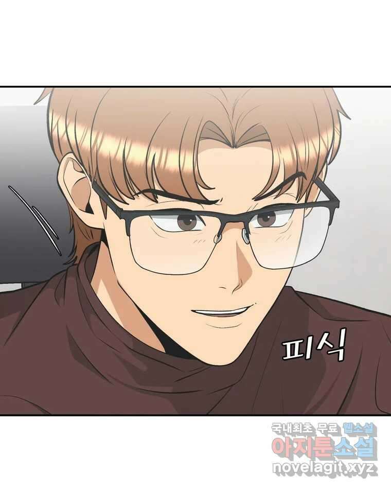 그녀의 앵무새 126화 빛과 당신의 상관관계 36