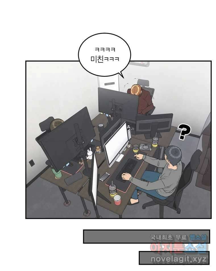 그녀의 앵무새 126화 빛과 당신의 상관관계 37