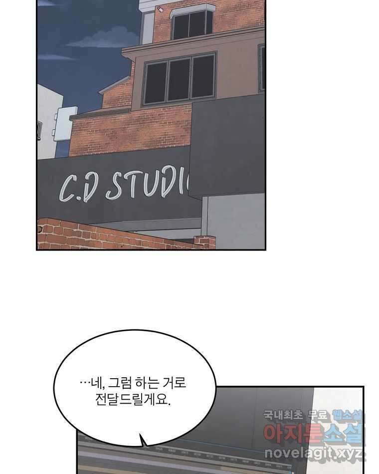 그녀의 앵무새 126화 빛과 당신의 상관관계 39