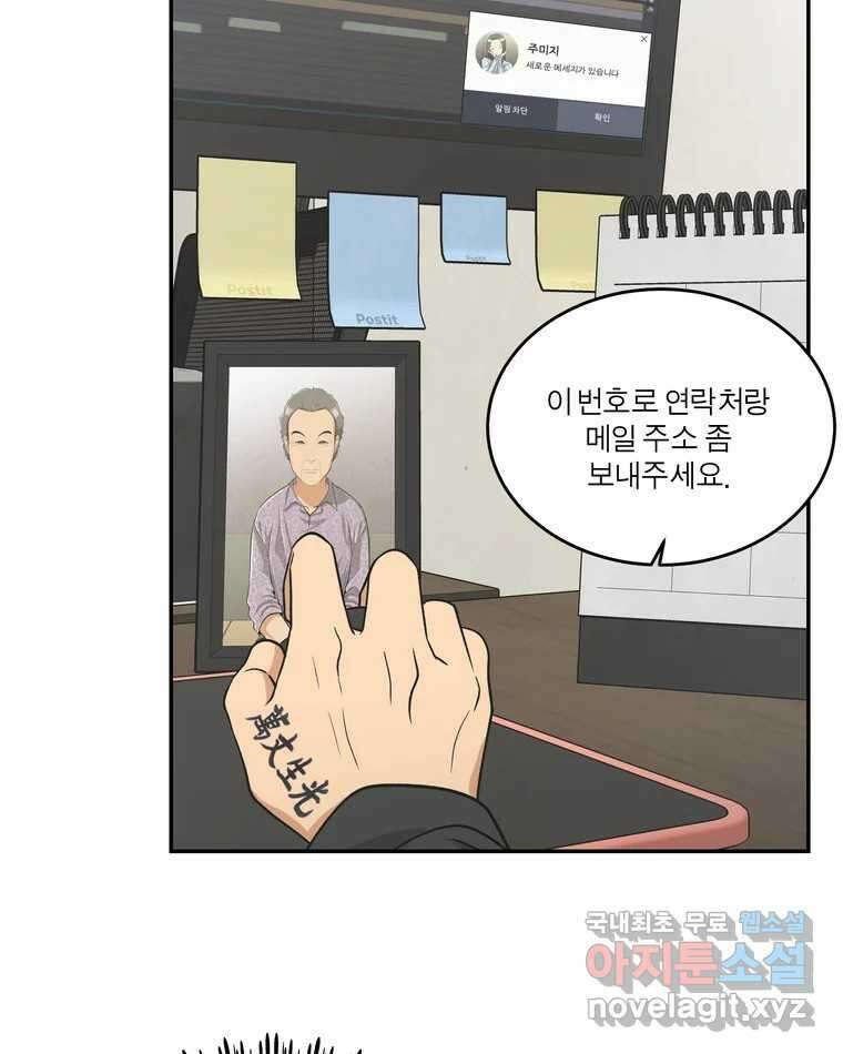 그녀의 앵무새 126화 빛과 당신의 상관관계 40