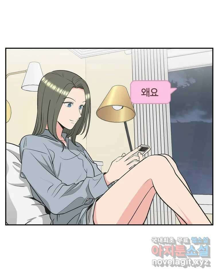 그녀의 앵무새 126화 빛과 당신의 상관관계 43