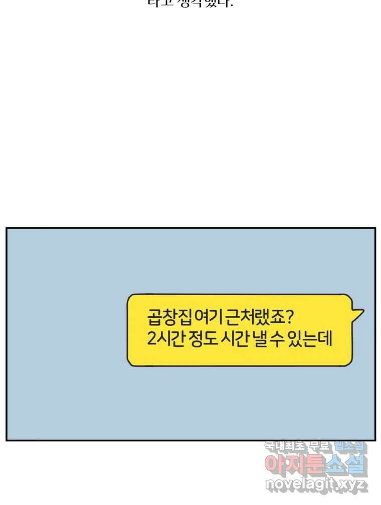 그녀의 앵무새 126화 빛과 당신의 상관관계 67