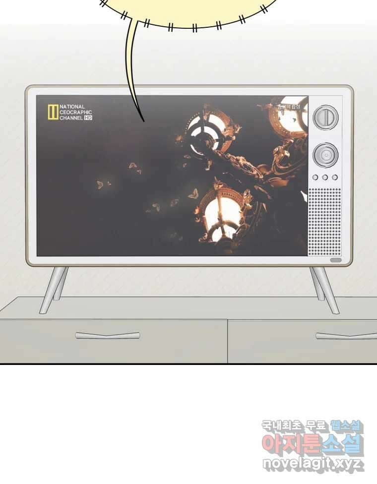 그녀의 앵무새 126화 빛과 당신의 상관관계 73