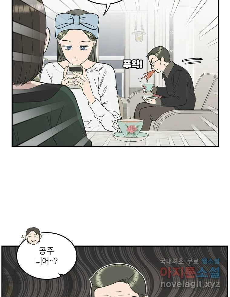 그녀의 앵무새 126화 빛과 당신의 상관관계 76