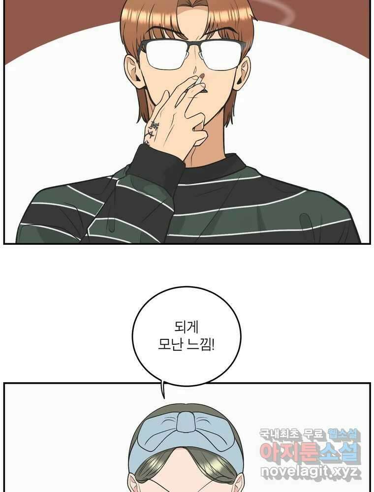 그녀의 앵무새 126화 빛과 당신의 상관관계 86