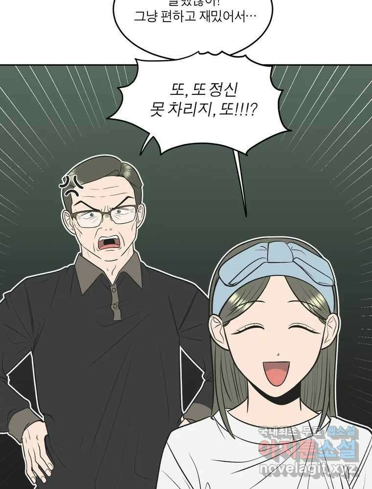 그녀의 앵무새 126화 빛과 당신의 상관관계 100
