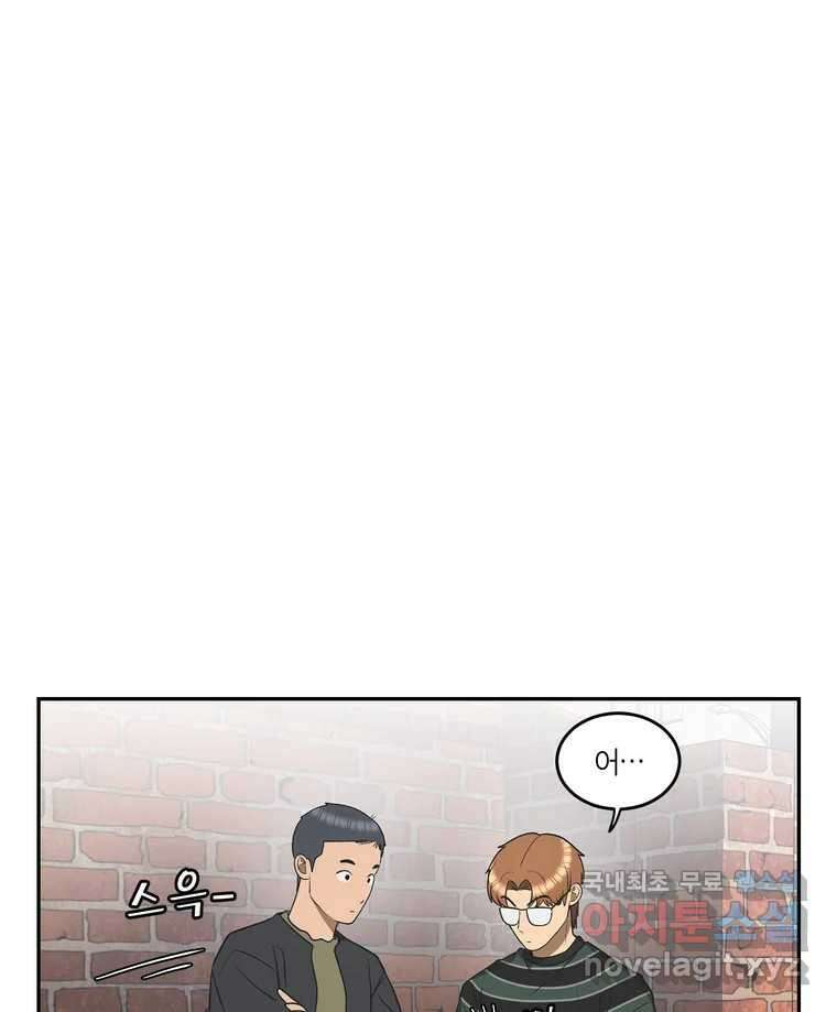 그녀의 앵무새 126화 빛과 당신의 상관관계 109