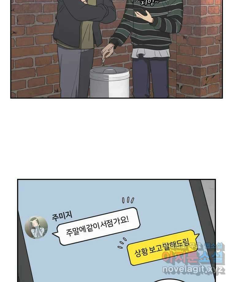 그녀의 앵무새 126화 빛과 당신의 상관관계 110