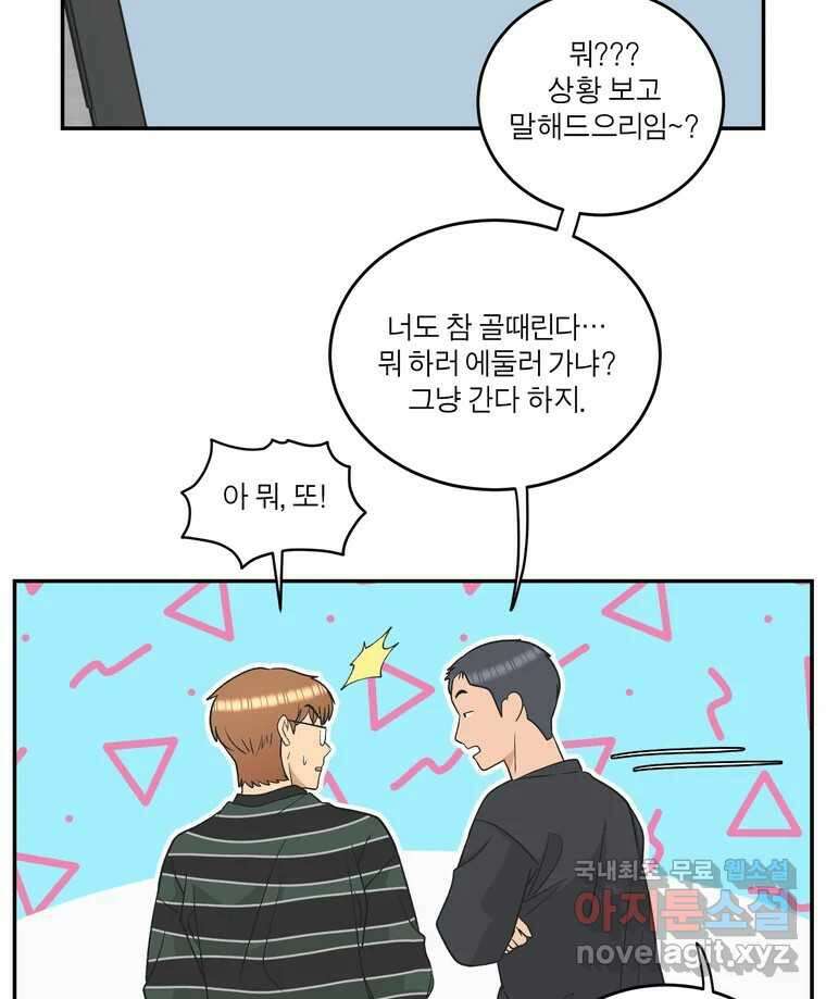 그녀의 앵무새 126화 빛과 당신의 상관관계 111