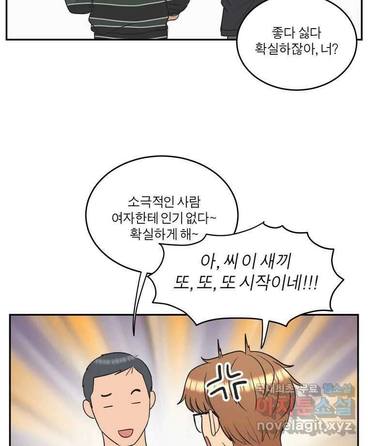 그녀의 앵무새 126화 빛과 당신의 상관관계 112