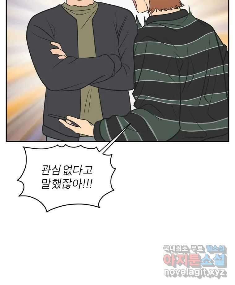 그녀의 앵무새 126화 빛과 당신의 상관관계 113
