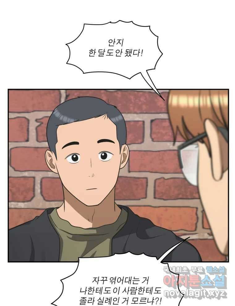 그녀의 앵무새 126화 빛과 당신의 상관관계 114