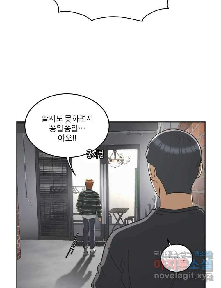 그녀의 앵무새 126화 빛과 당신의 상관관계 115