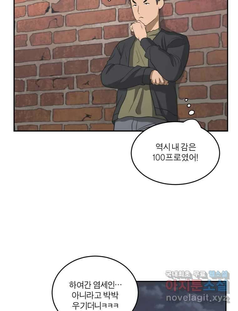 그녀의 앵무새 126화 빛과 당신의 상관관계 120