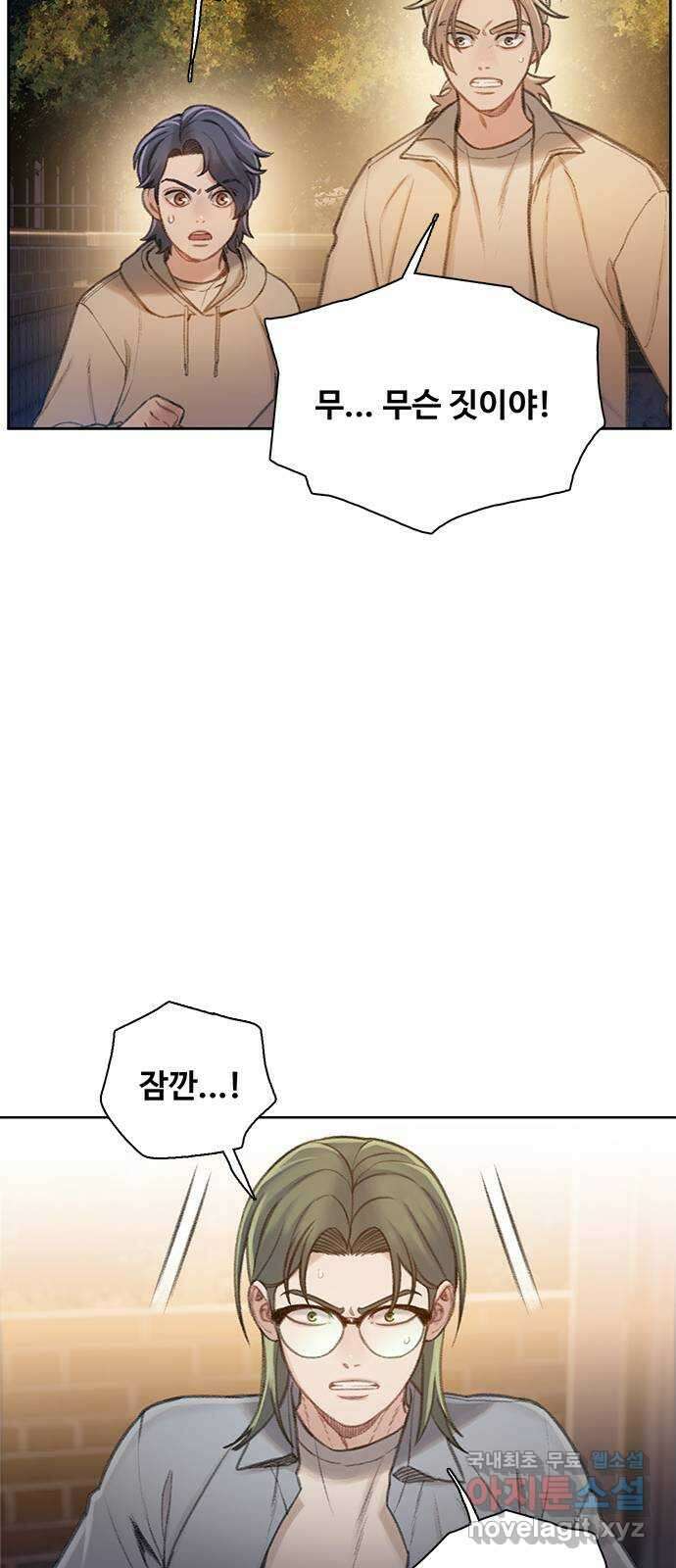DARK MOON: 회색 도시 26. 조우 5