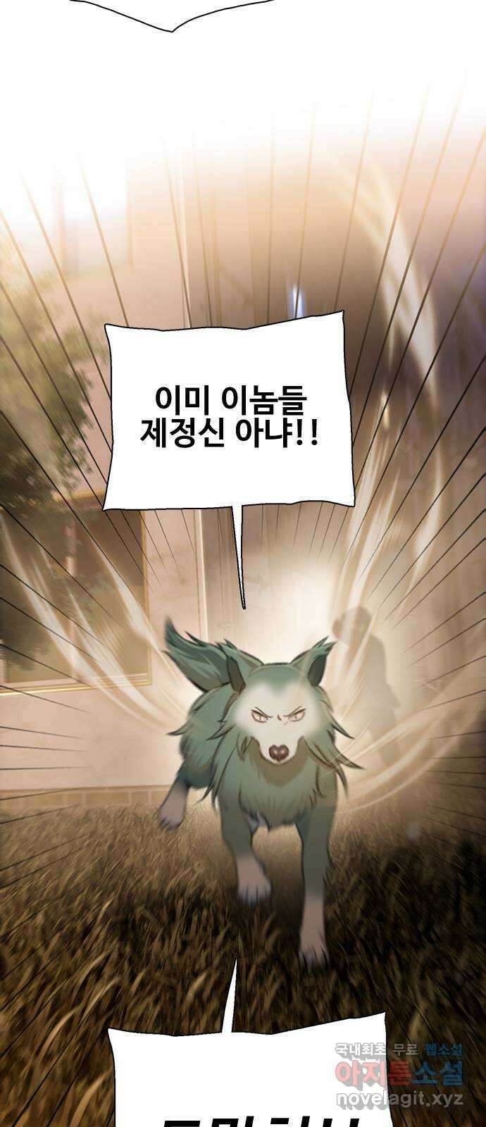 DARK MOON: 회색 도시 26. 조우 14