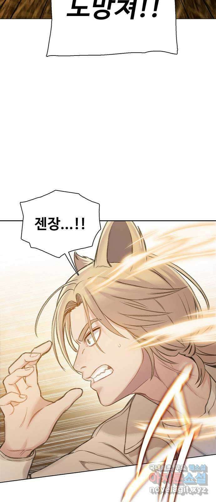 DARK MOON: 회색 도시 26. 조우 15