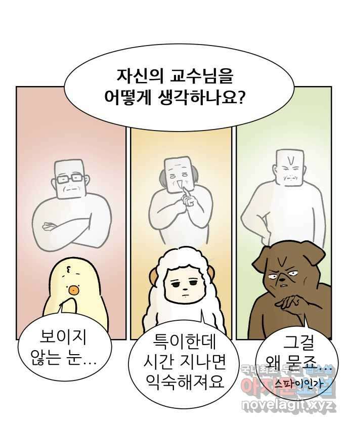 대학원 탈출일지 127화-좋은 연구실 1