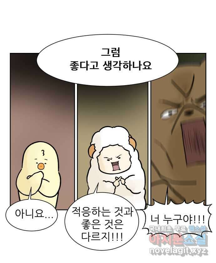 대학원 탈출일지 127화-좋은 연구실 2