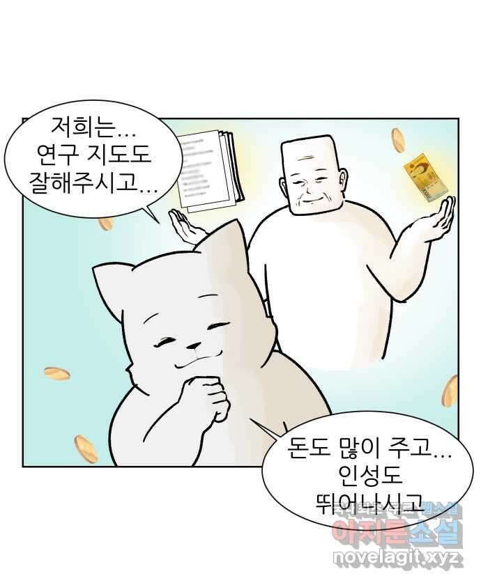 대학원 탈출일지 127화-좋은 연구실 3