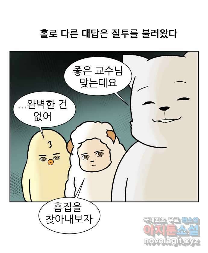 대학원 탈출일지 127화-좋은 연구실 4