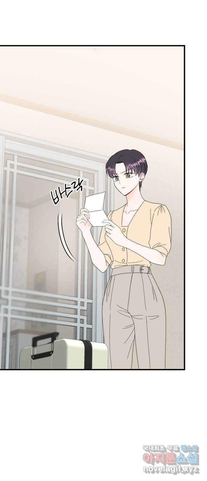 로맨스가 가능해? 26화 2