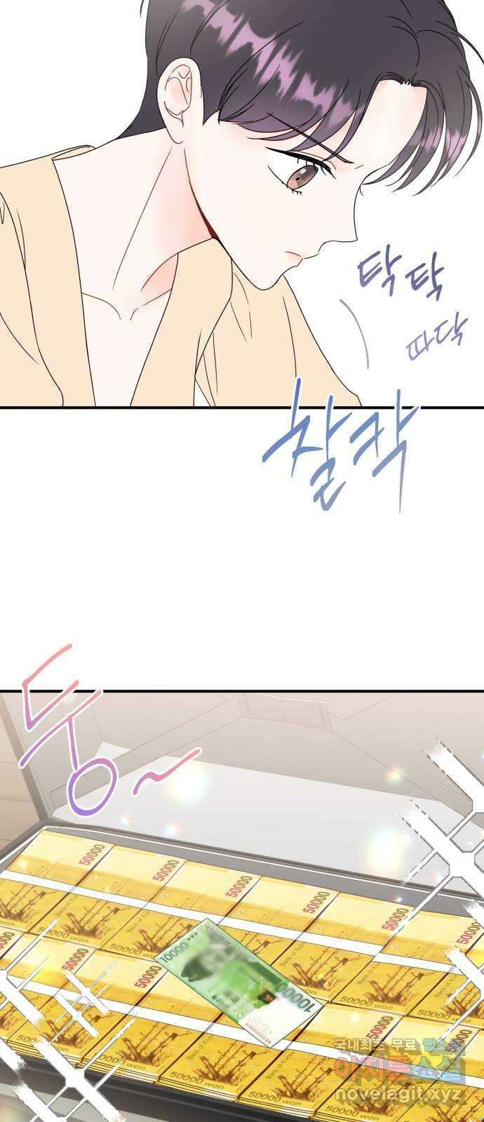 로맨스가 가능해? 26화 4