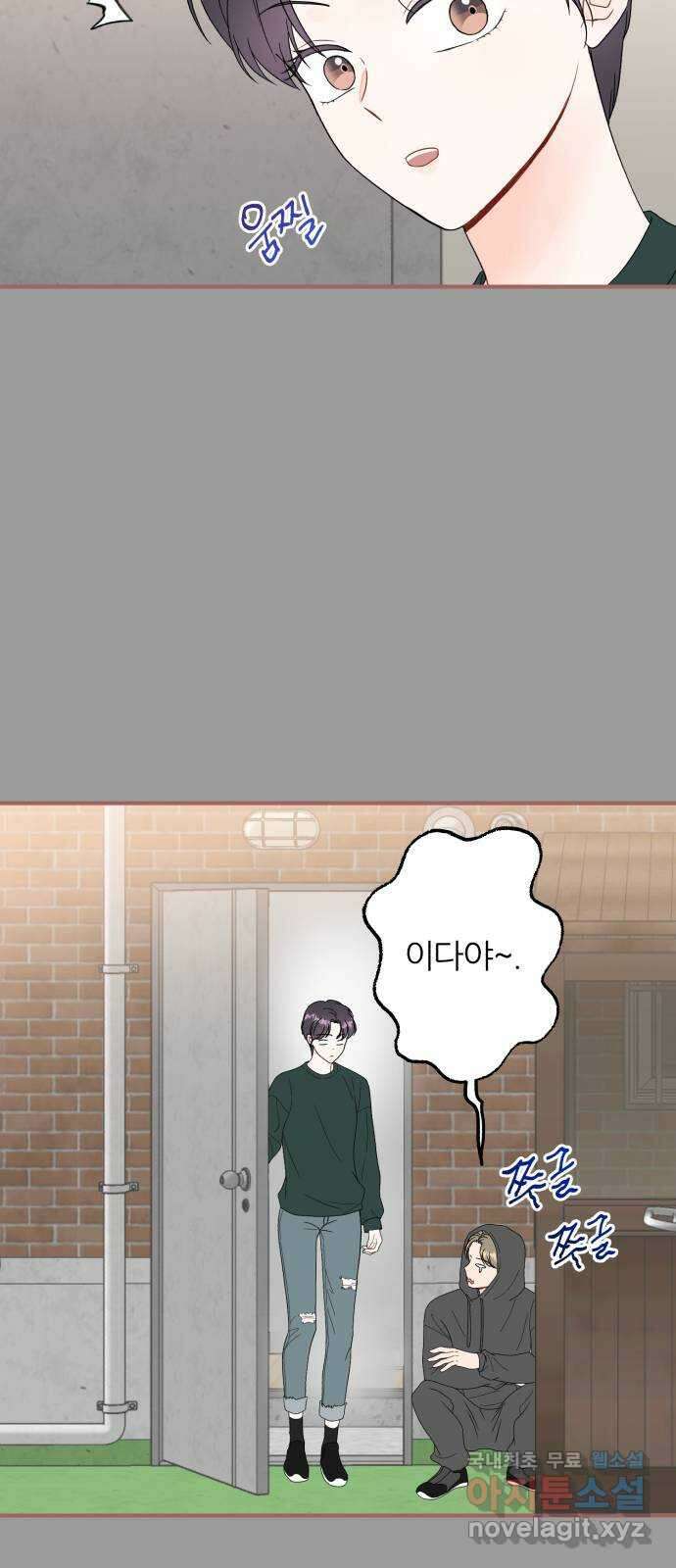 로맨스가 가능해? 26화 15