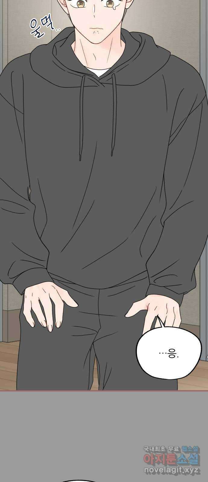 로맨스가 가능해? 26화 17