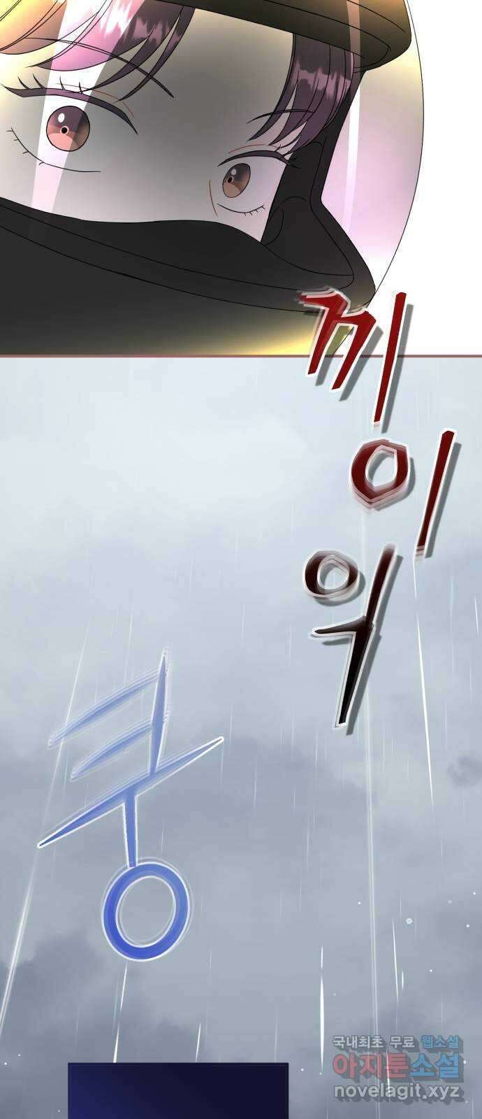 로맨스가 가능해? 26화 24
