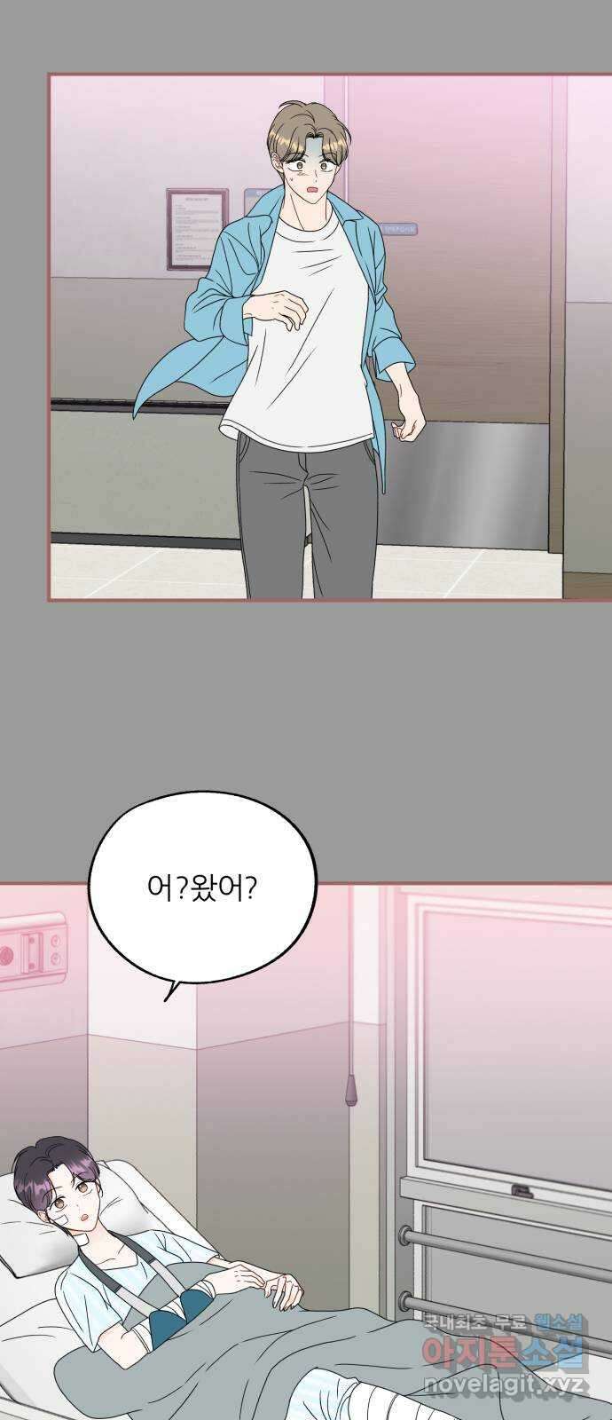 로맨스가 가능해? 26화 26