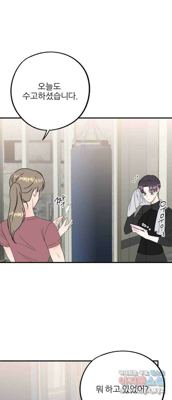 로맨스가 가능해? 26화 38