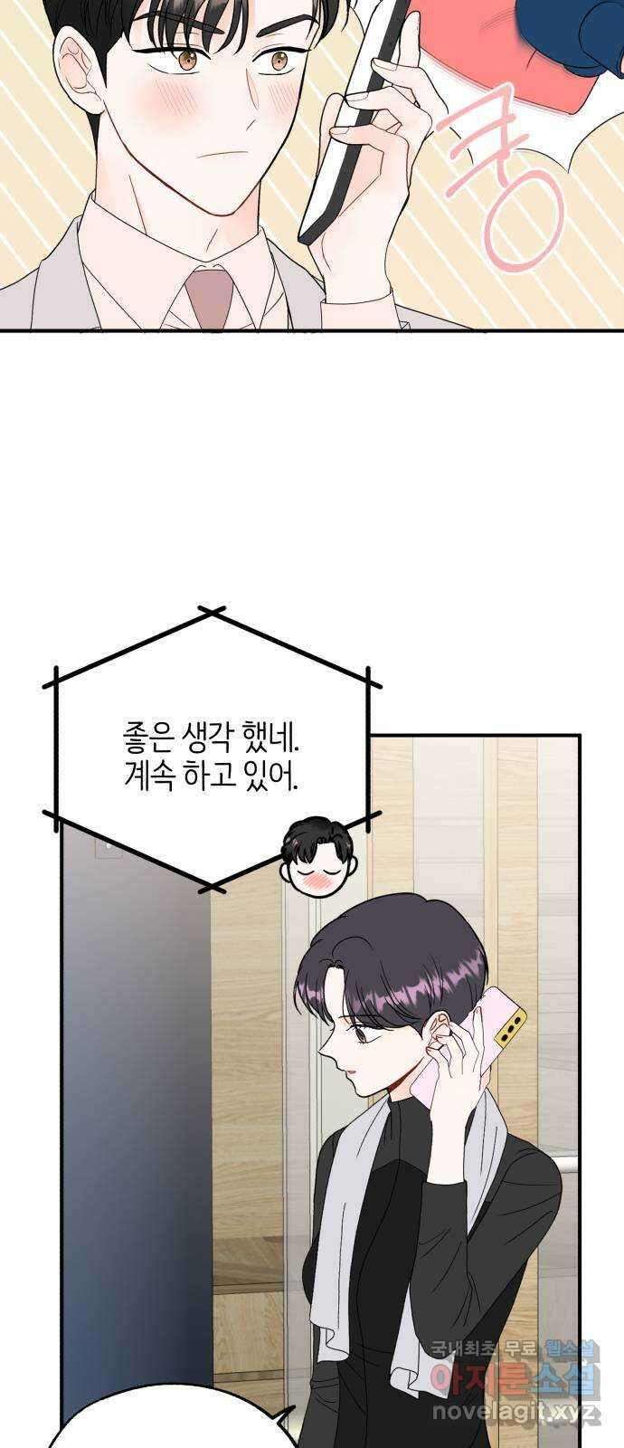 로맨스가 가능해? 26화 40