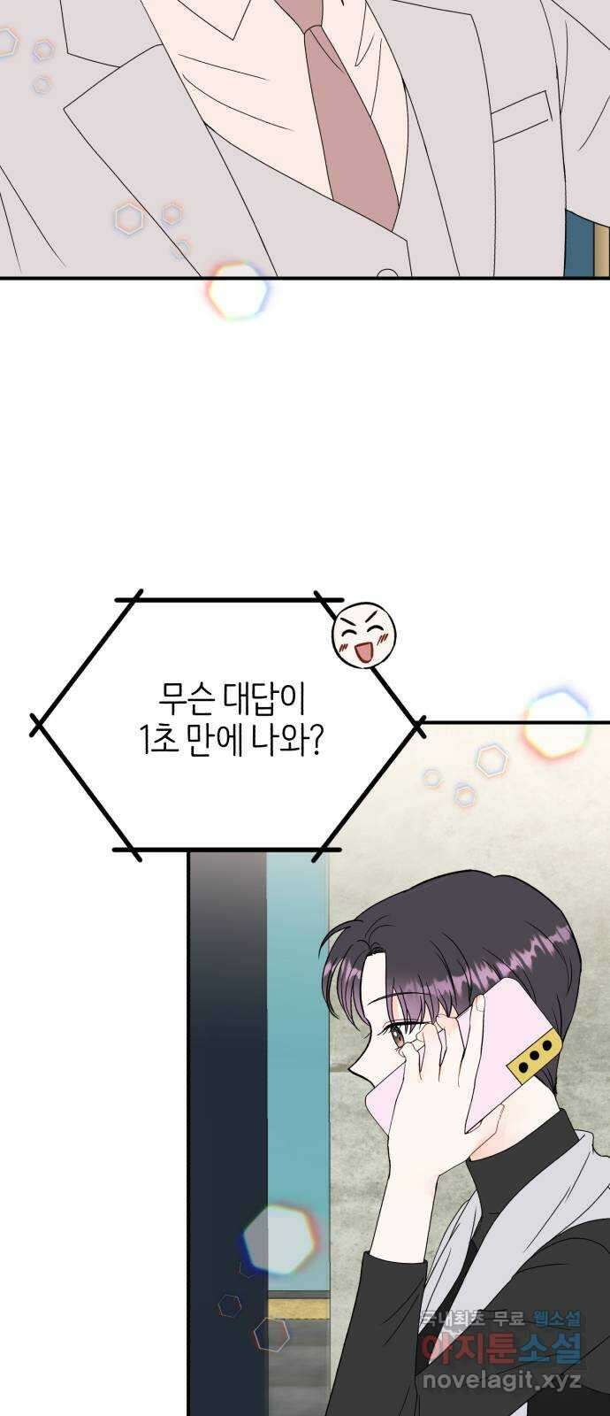 로맨스가 가능해? 26화 42